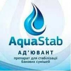 Ад'ювант-стабілізатор бакових сумішей AquaStab® - 1 л